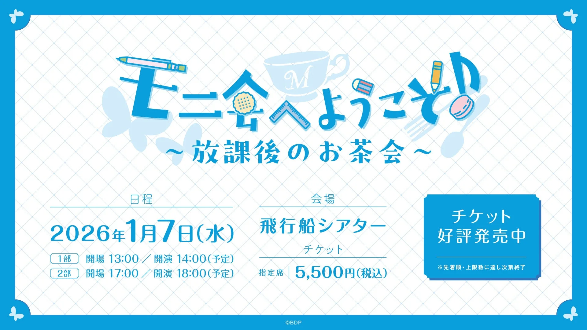 Morfonica トークイベント