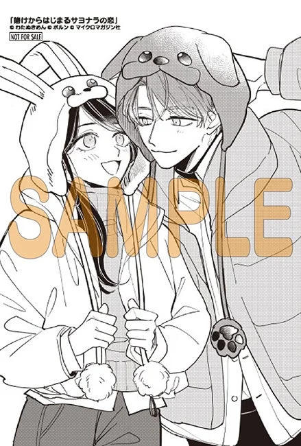 フェア特典イラスト例2