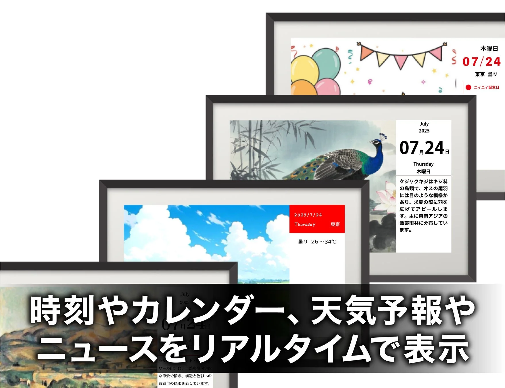 スマートウィジェットの表示例