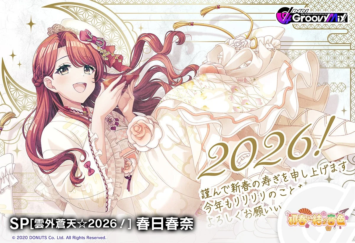 SP[雲外蒼天☆2026！] 春日春奈