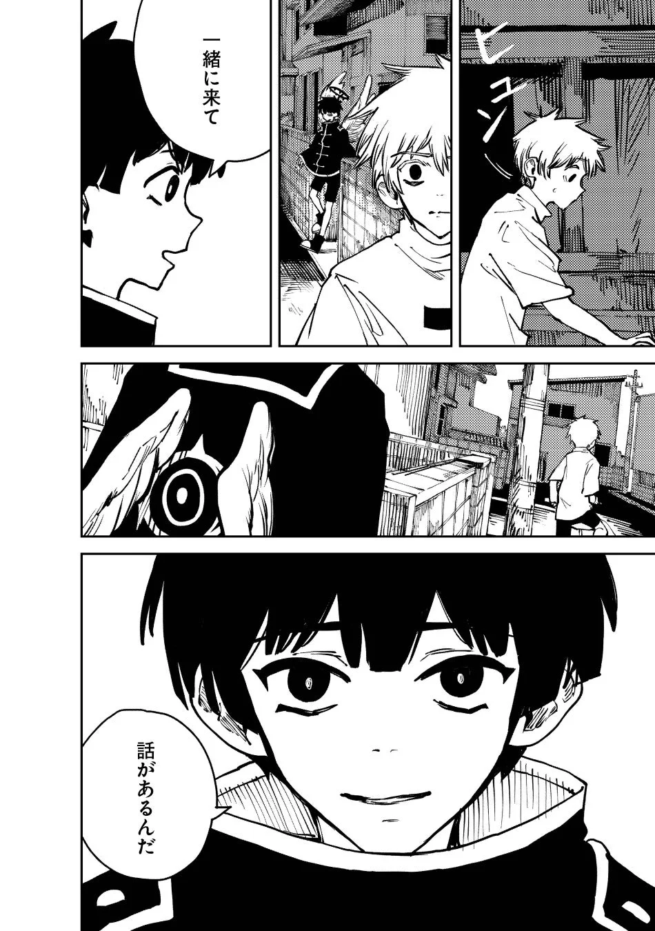 少年たちの会話