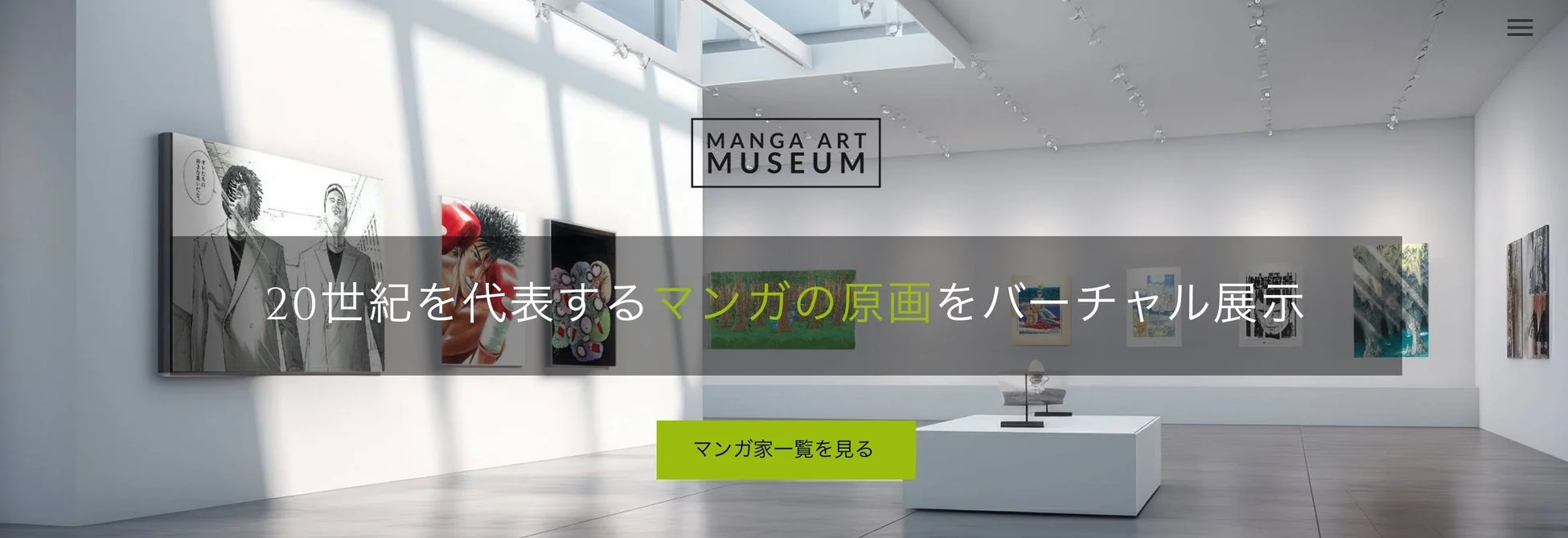Manga Art Museum