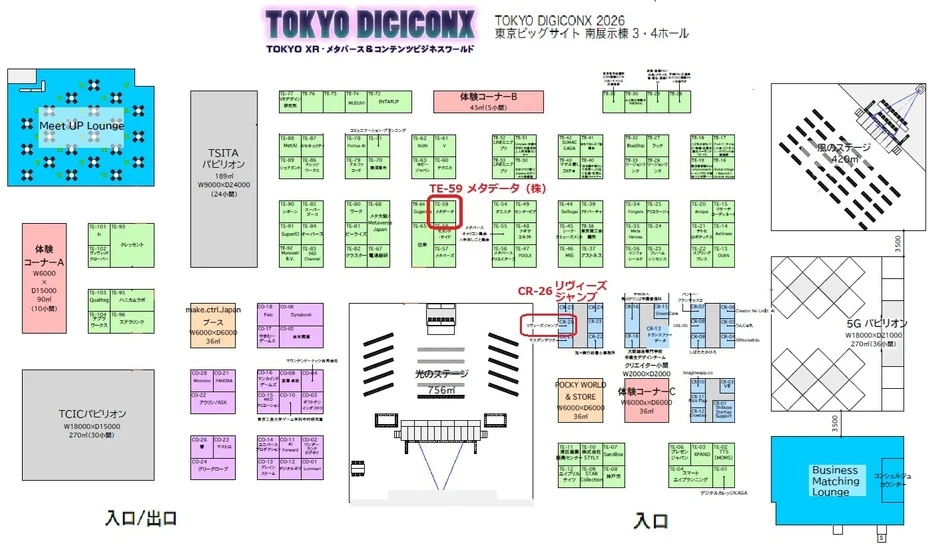 TOKYO DIGICONX 2026 会場案内図