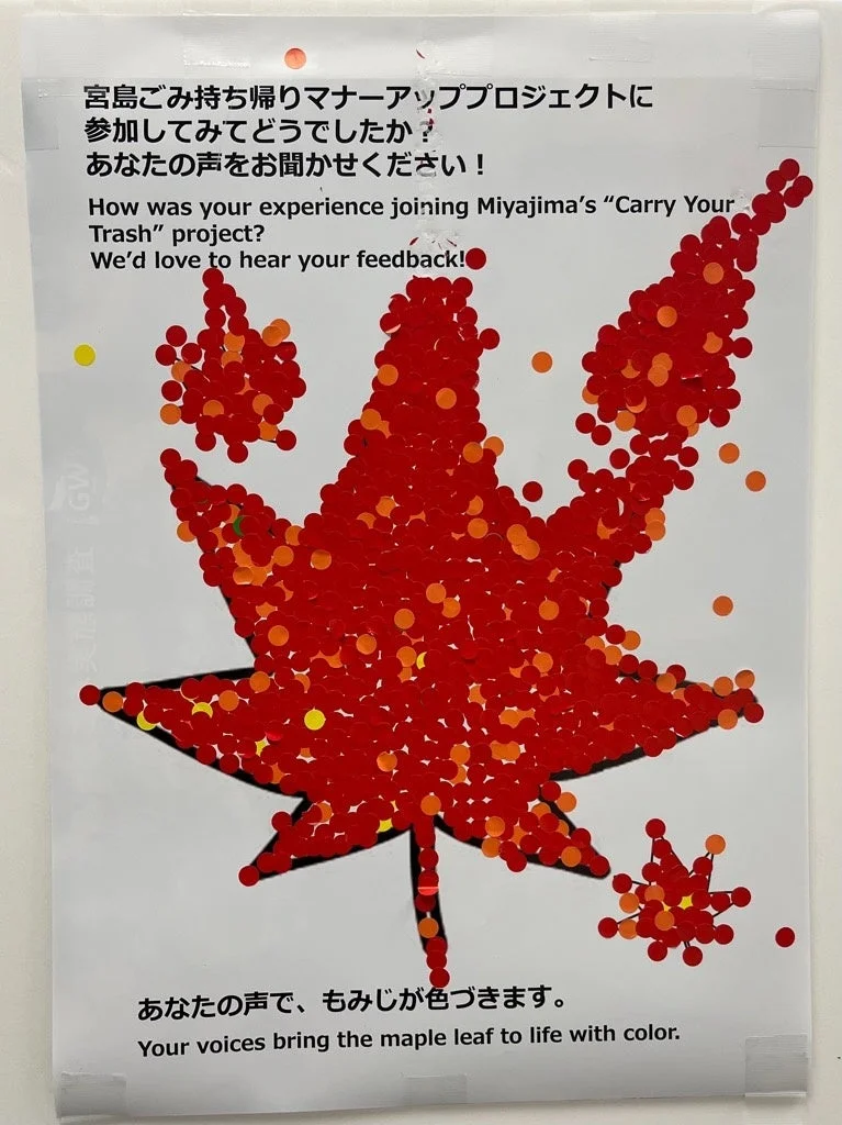 宮島ごみ持ち帰りマナーアッププロジェクトのアンケートポスター