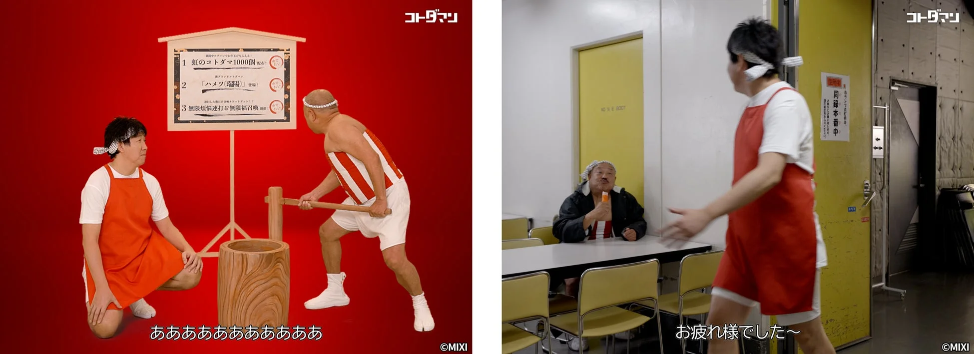 「コトダマン」のイベントまたは広告の場面