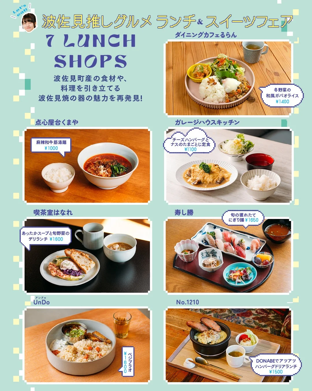 ランチメニュー