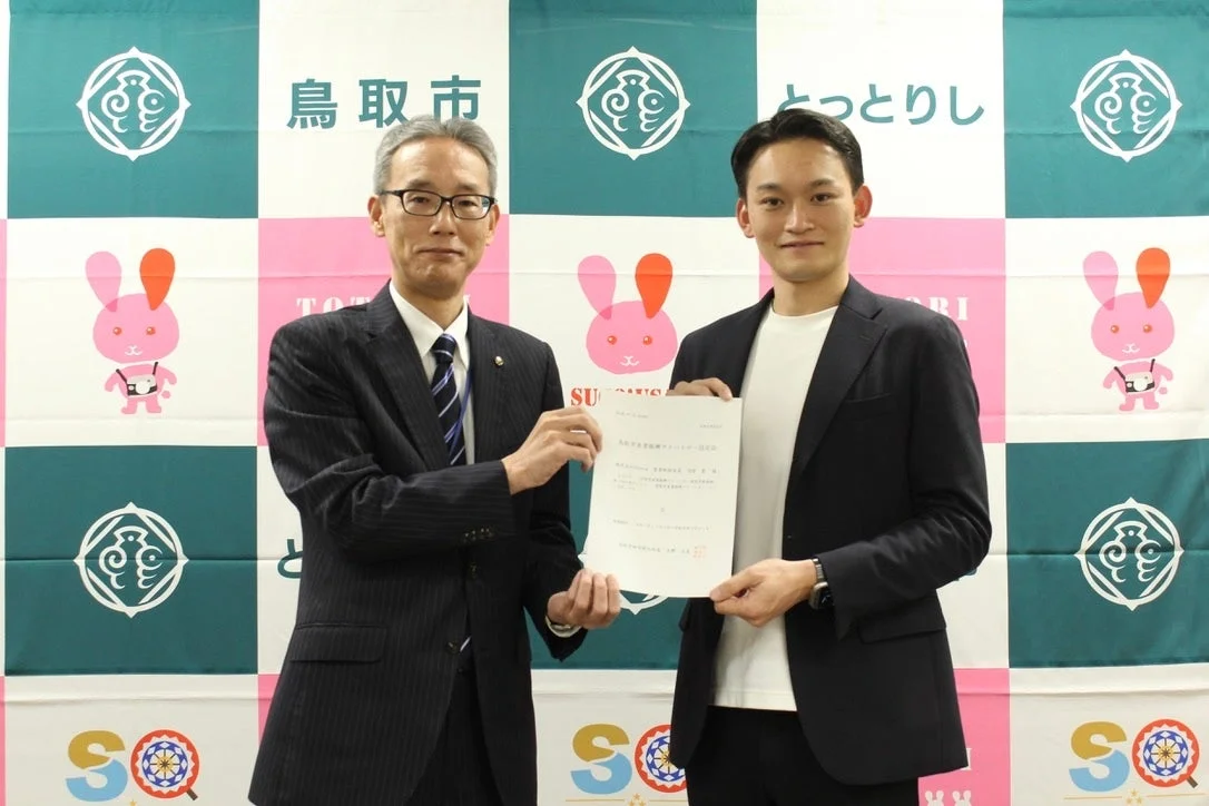 鳥取市ふるさと大使委嘱状を持つ2人の男性