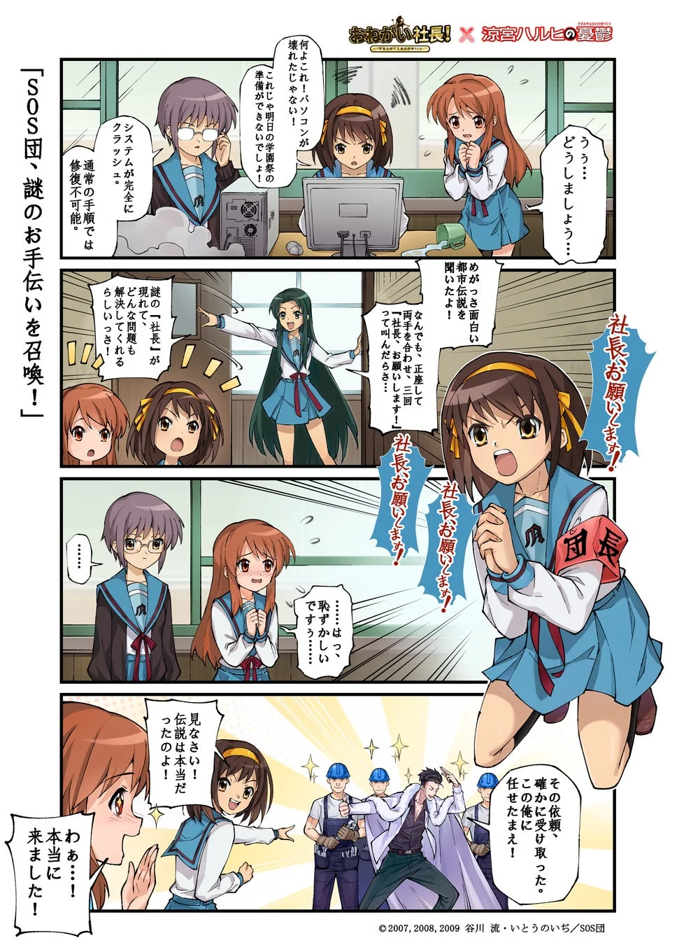 ４コマ漫画拡散キャンペーン