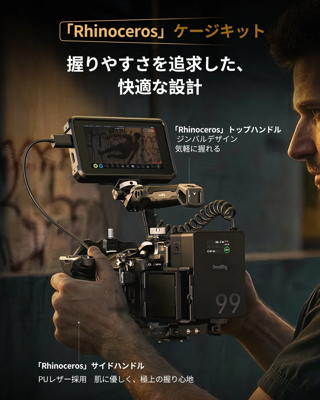 Rhinocerosケージキットの握りやすさ