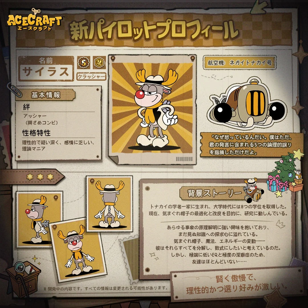 サイラスのプロフィール