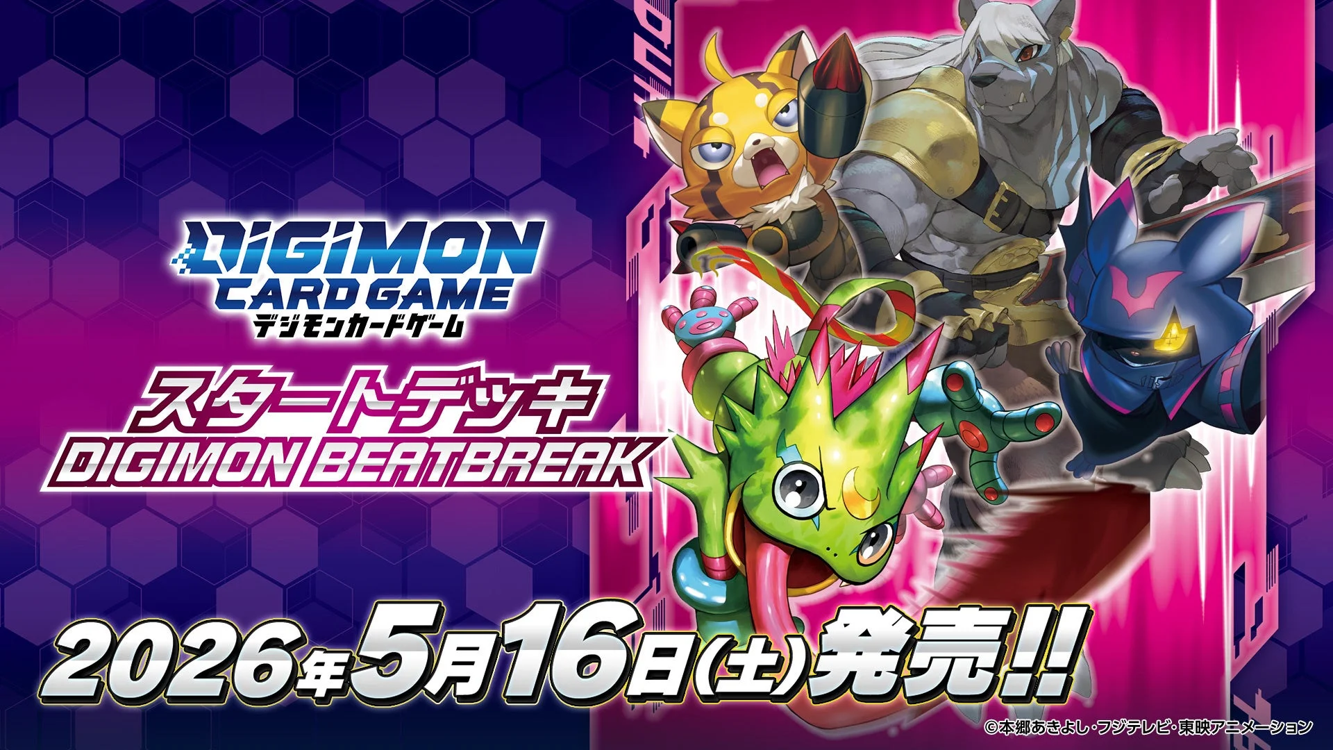 デジモンカードゲーム スタートデッキ DIGIMON BEATBREAK