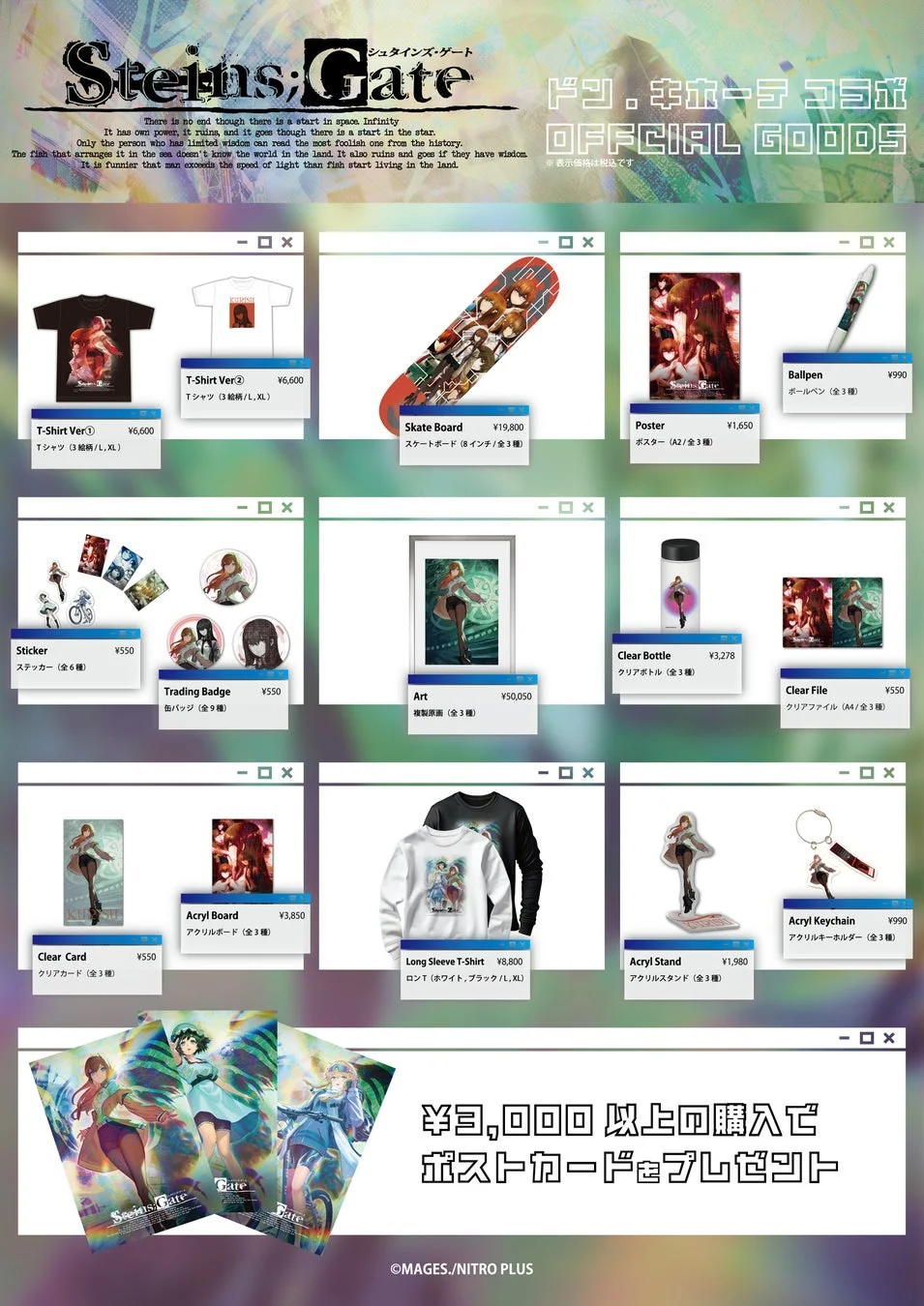 公式グッズラインナップ