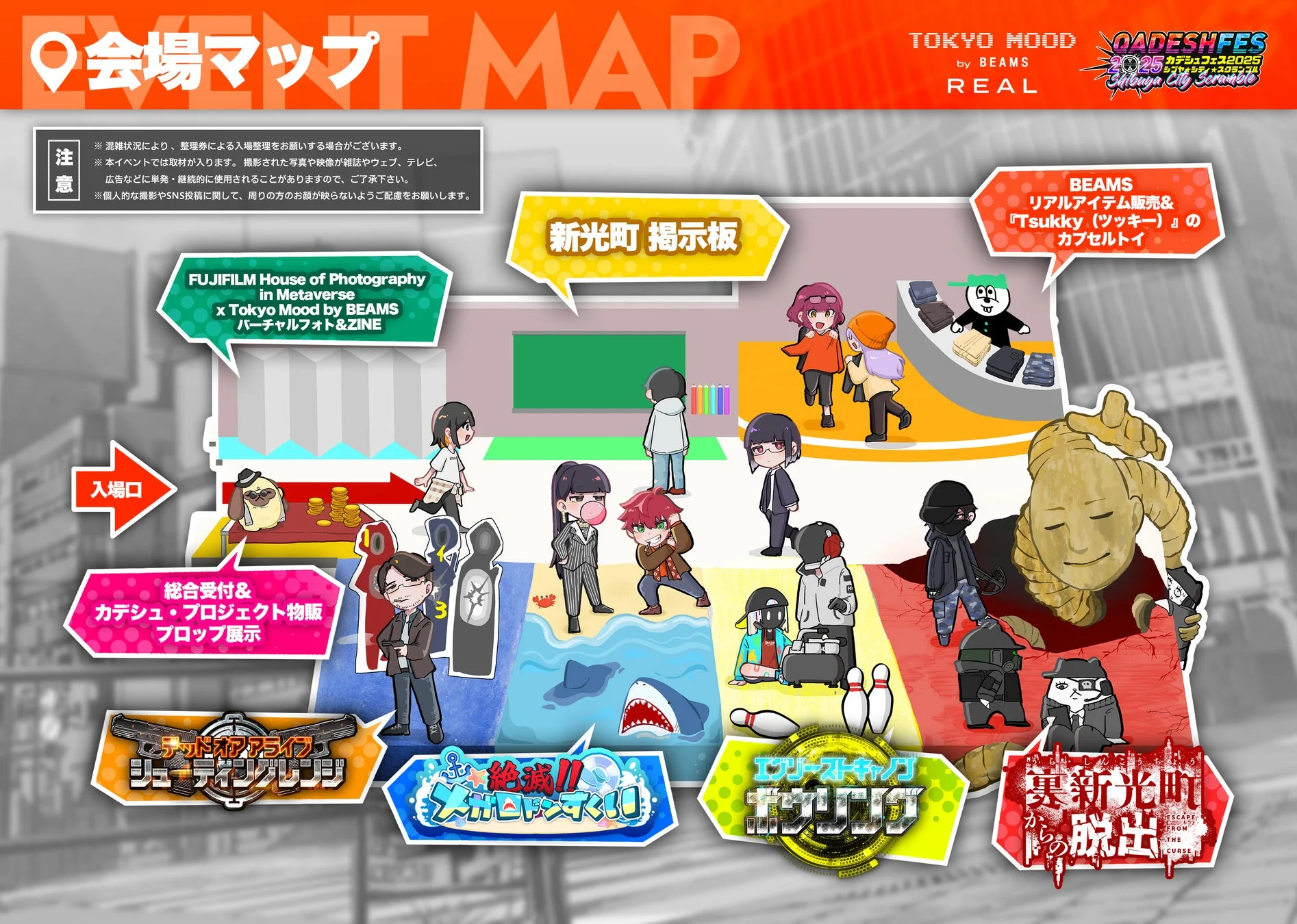 イベント会場マップ