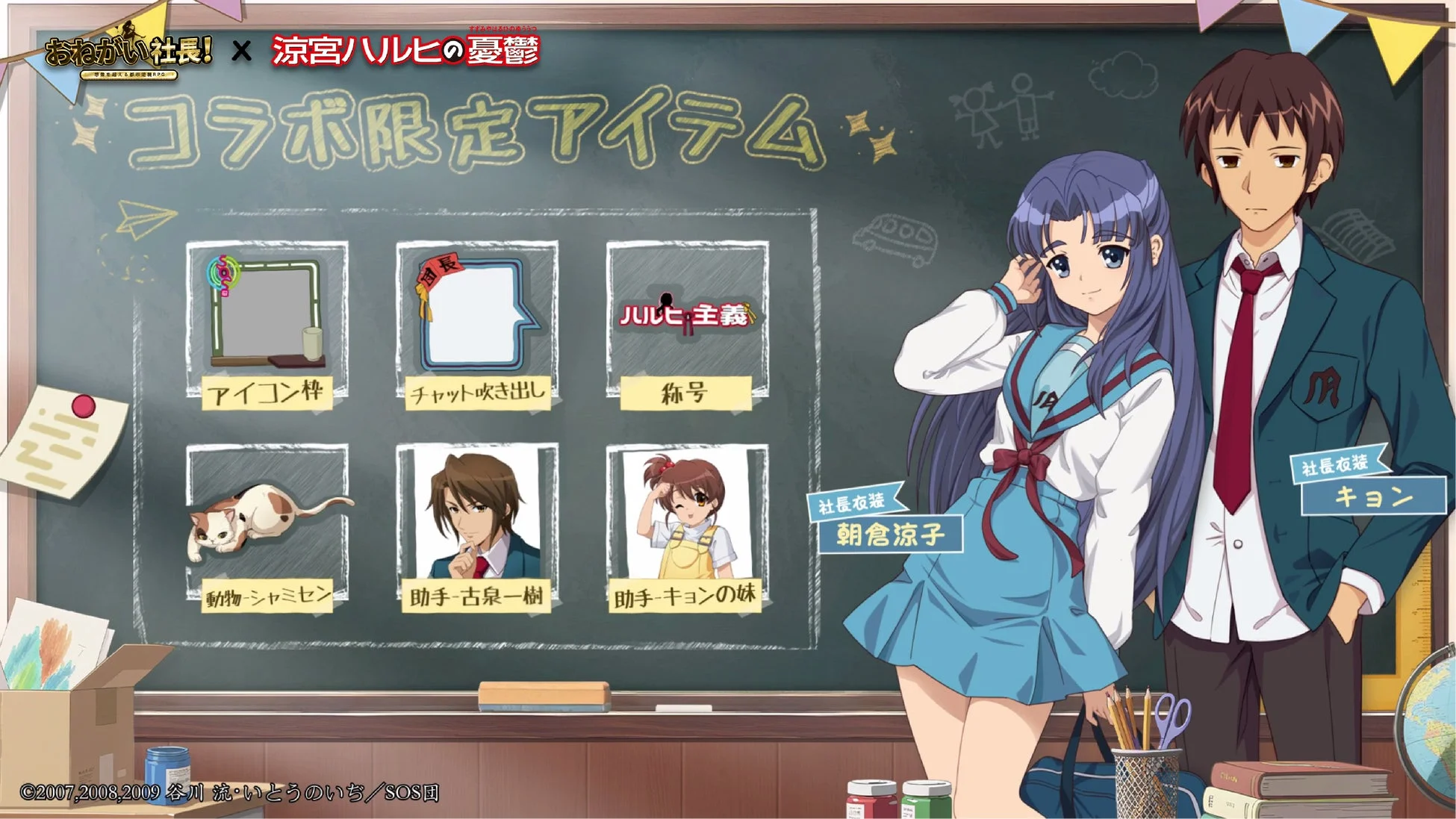 その他のコラボアイテムも盛り沢山