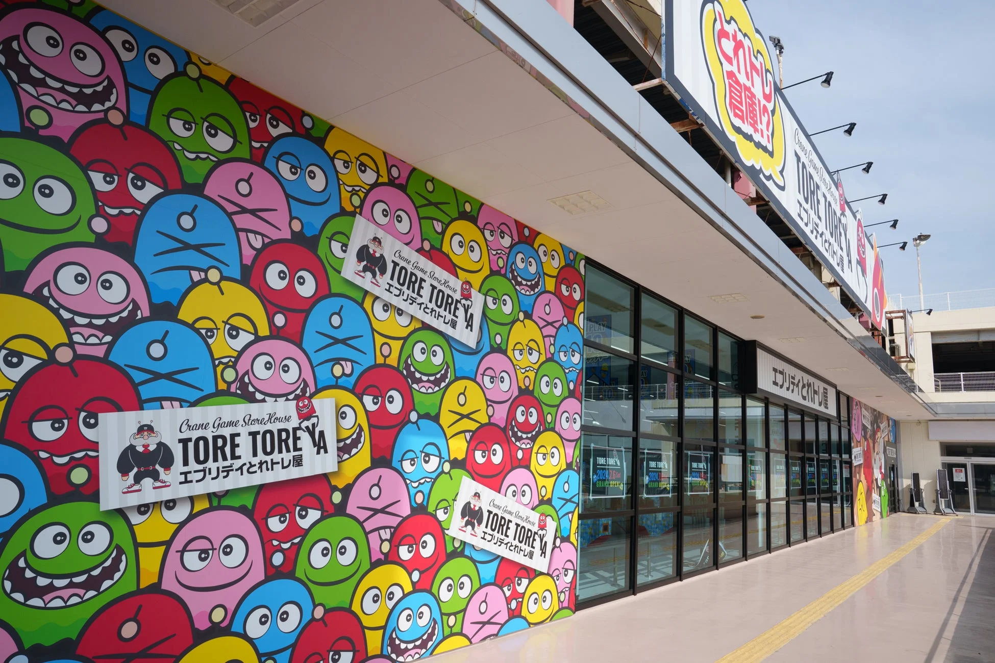 エブリデイとれトレ屋 桶川店