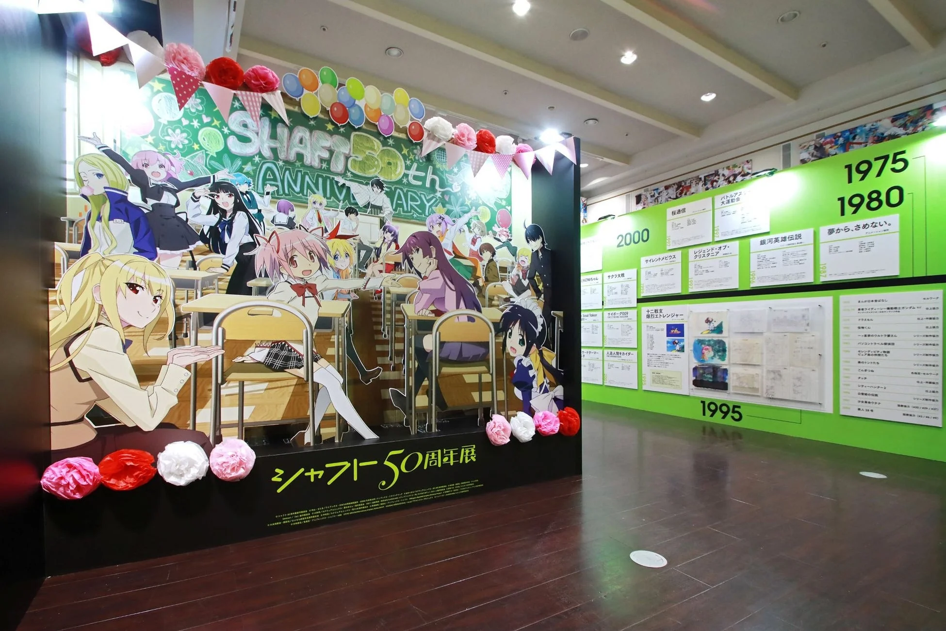 イベントキービジュアルパネル