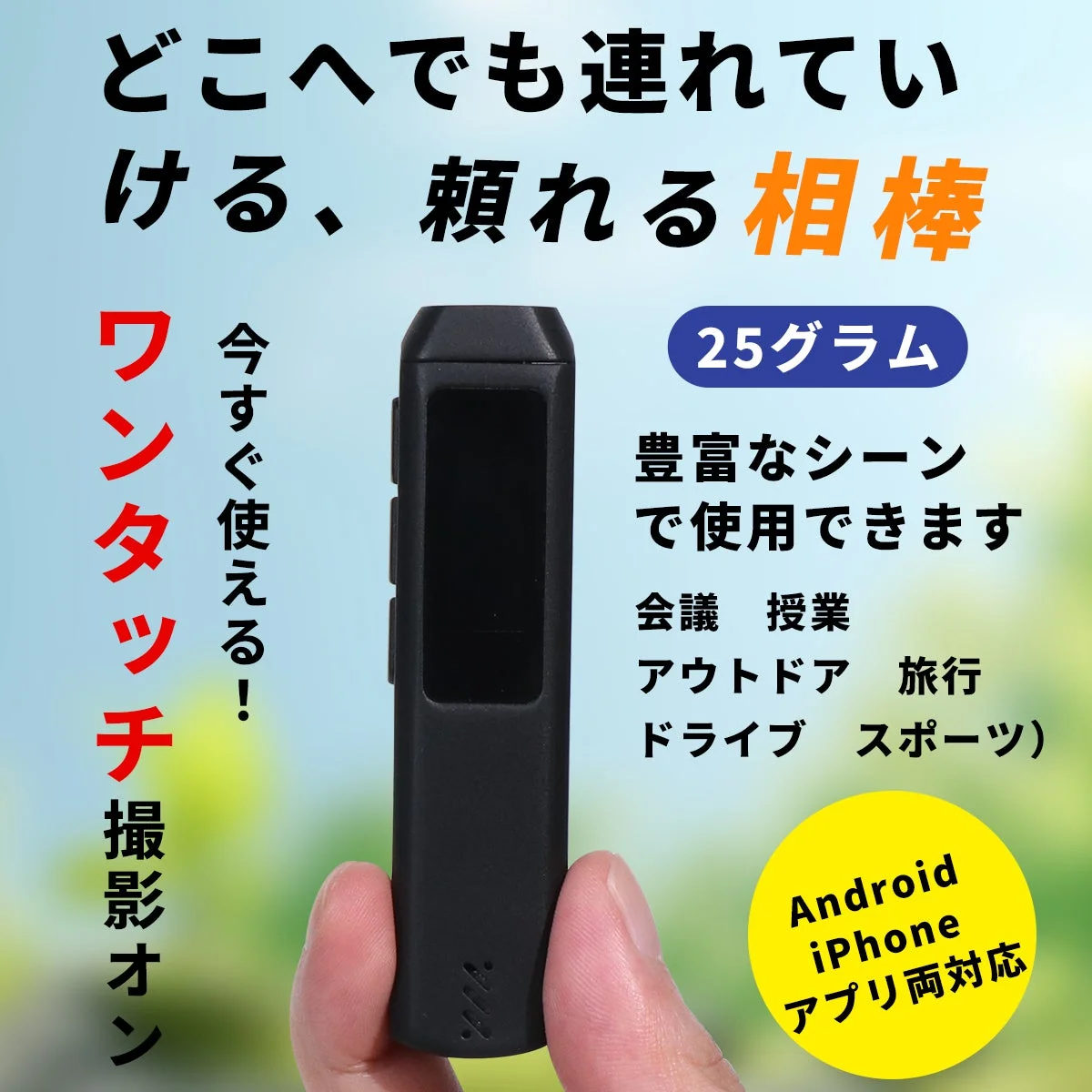 どこへでも連れていける、頼れる相棒S112