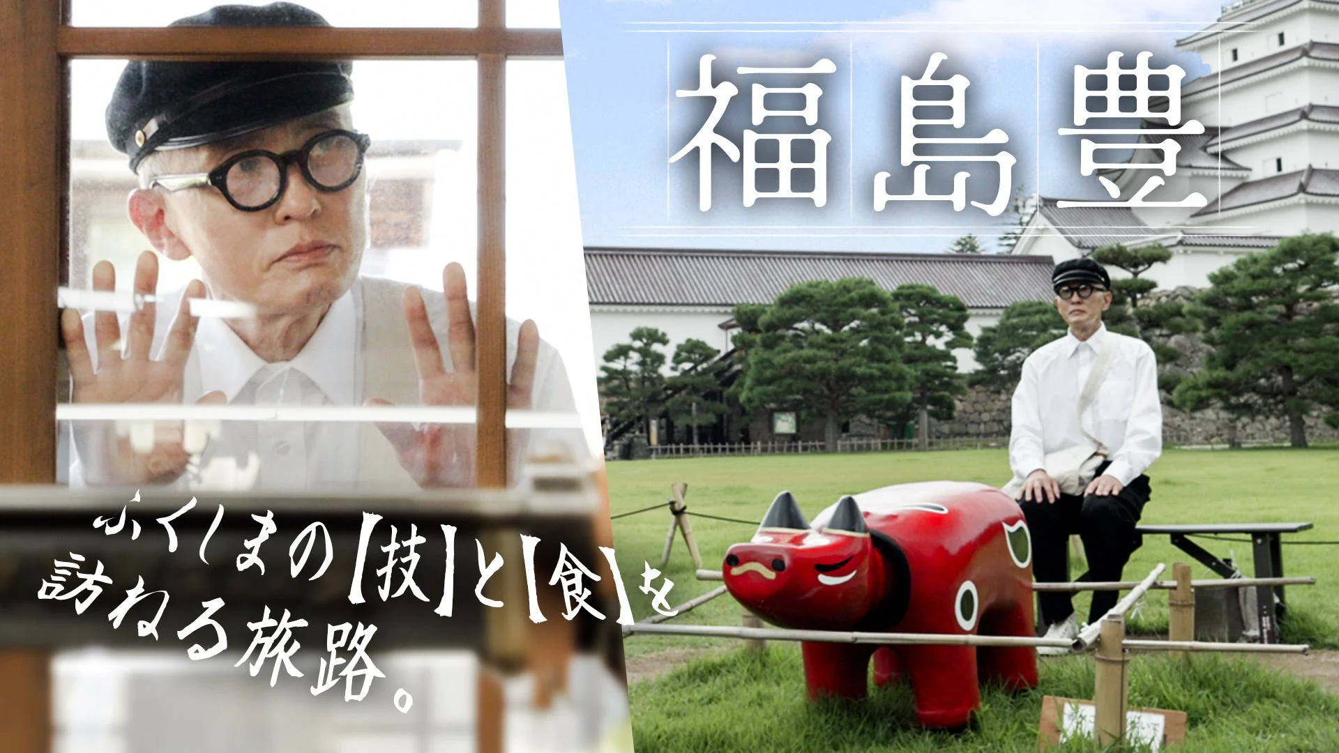 第一話イメージ