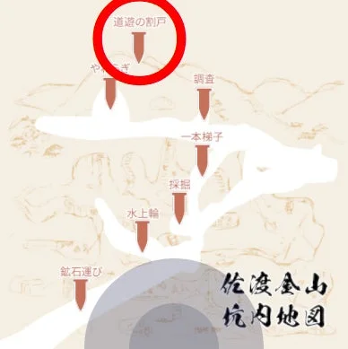 佐渡金山 坑内地図
