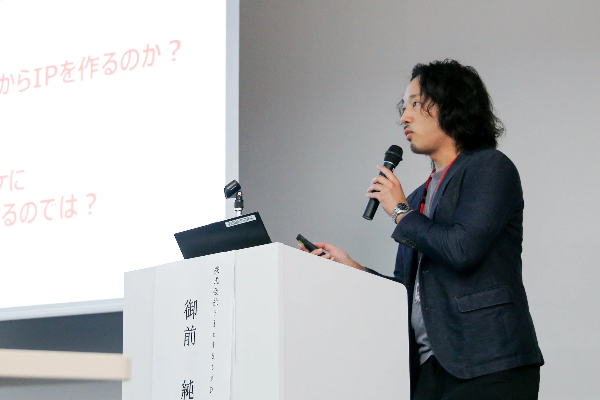 株式会社Pit-Step 御前 純氏のプレゼンテーション