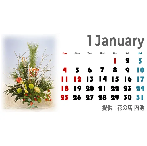フラワーアレンジメントカレンダー