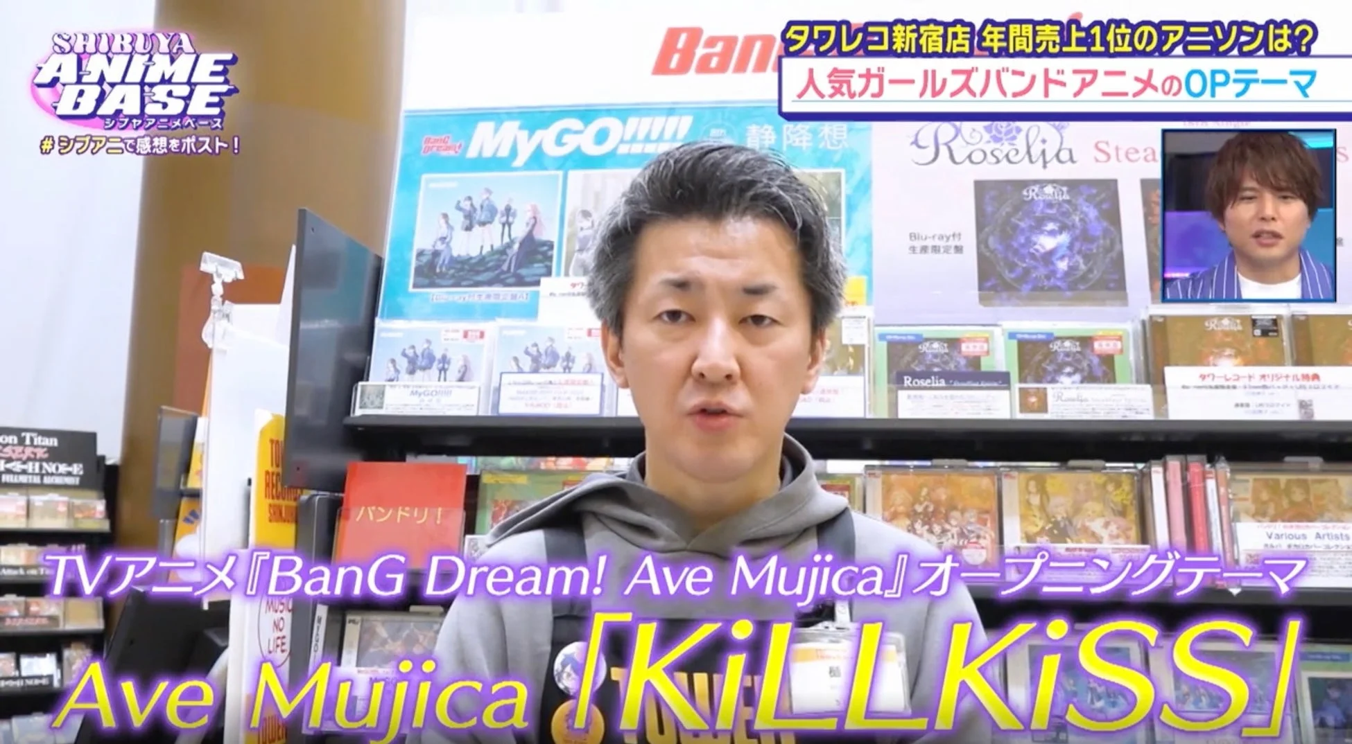 タワーレコード新宿店でのアニソン売上トレンド発表