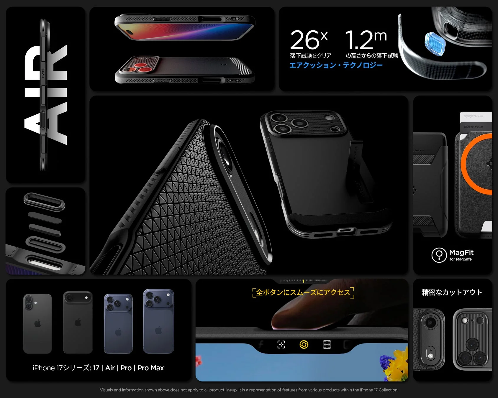 iPhone 17シリーズ保護ケースの機能紹介