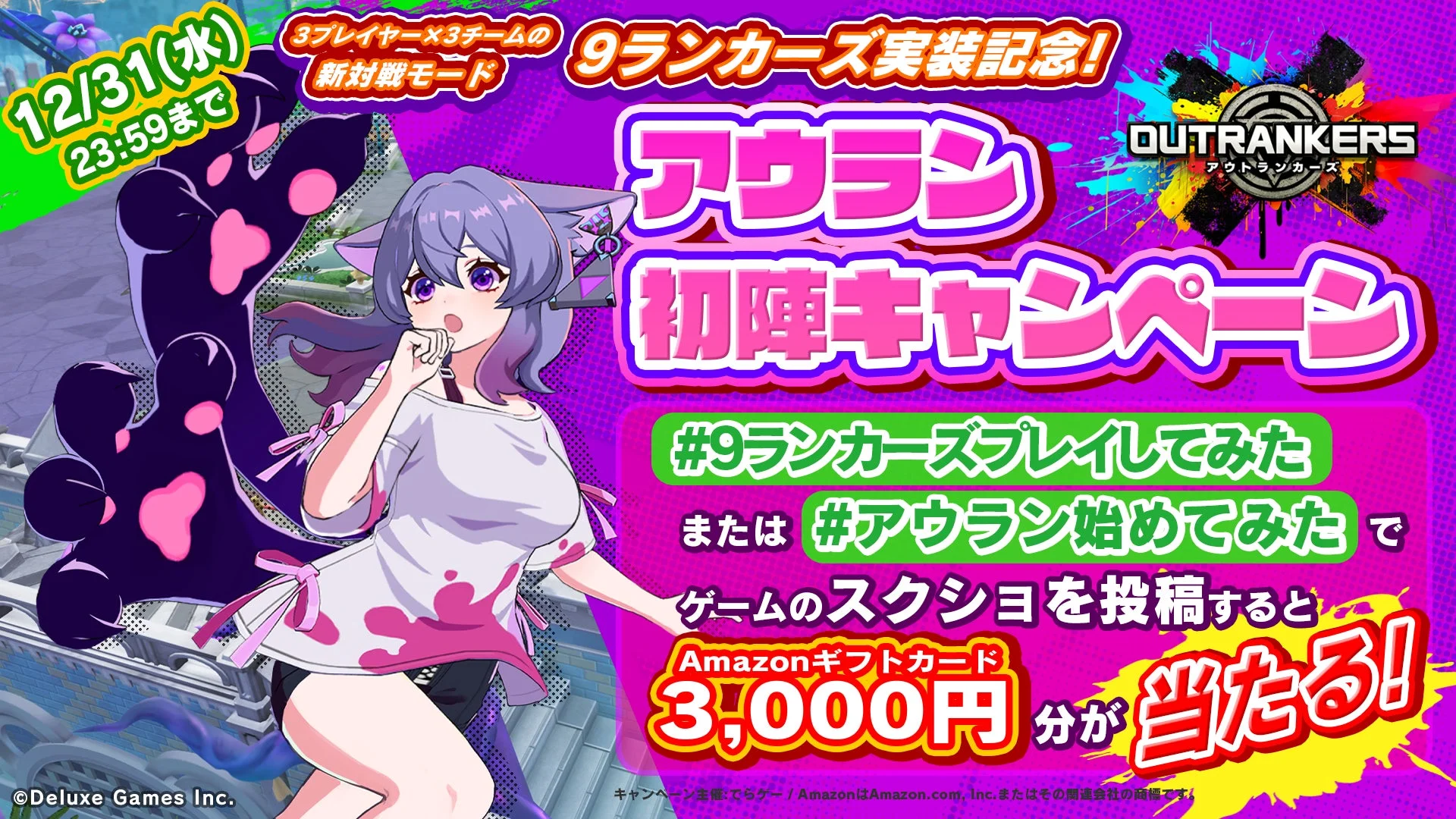 アウラン初陣キャンペーン