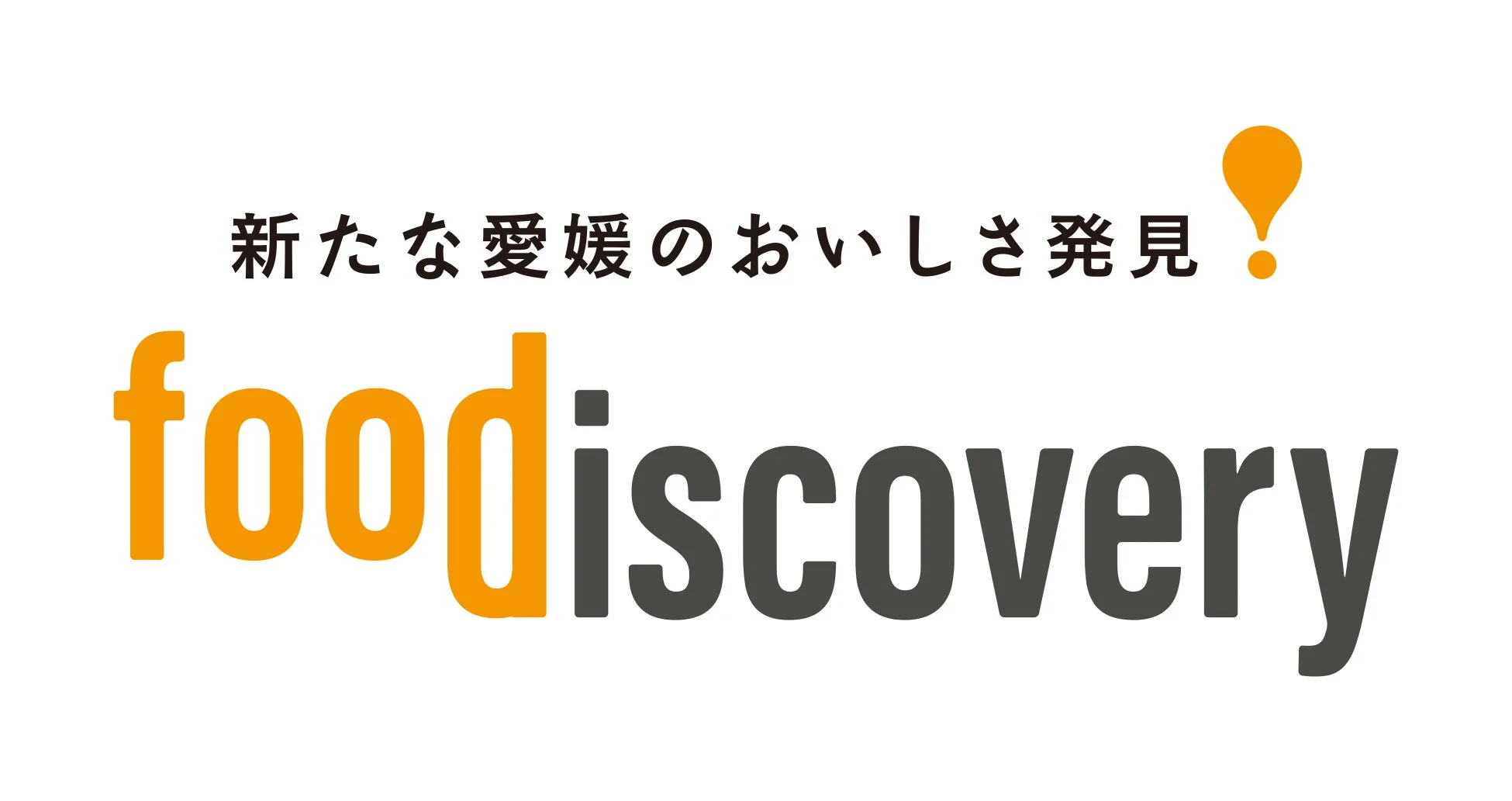 foodiscoveryのロゴ