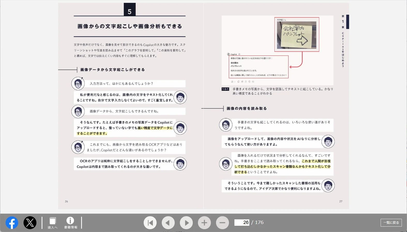 インプレスWebブックビューアー