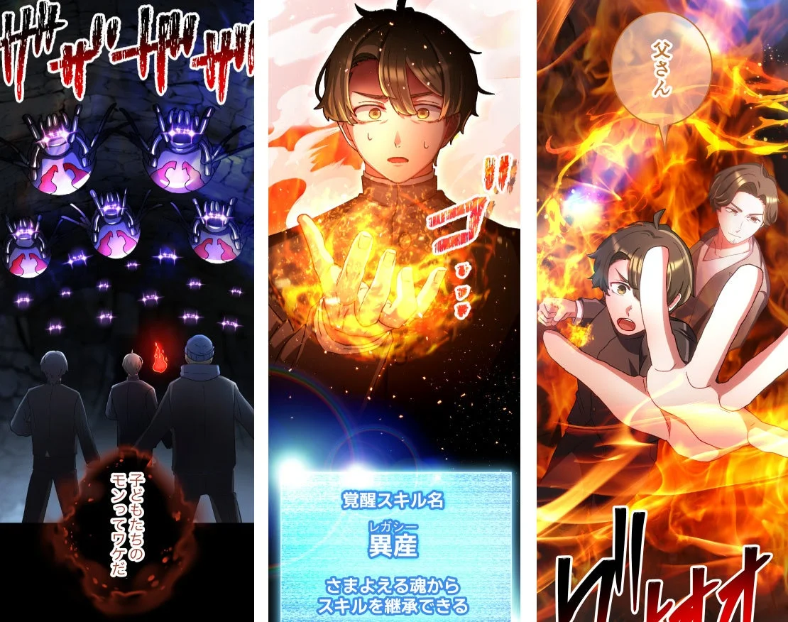 戦闘シーンとスキル発動