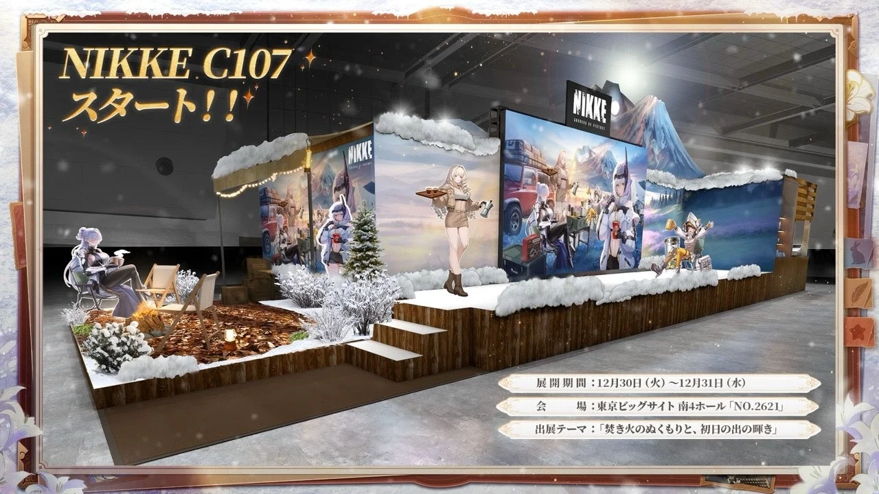 NIKKE C107 スタート!!!