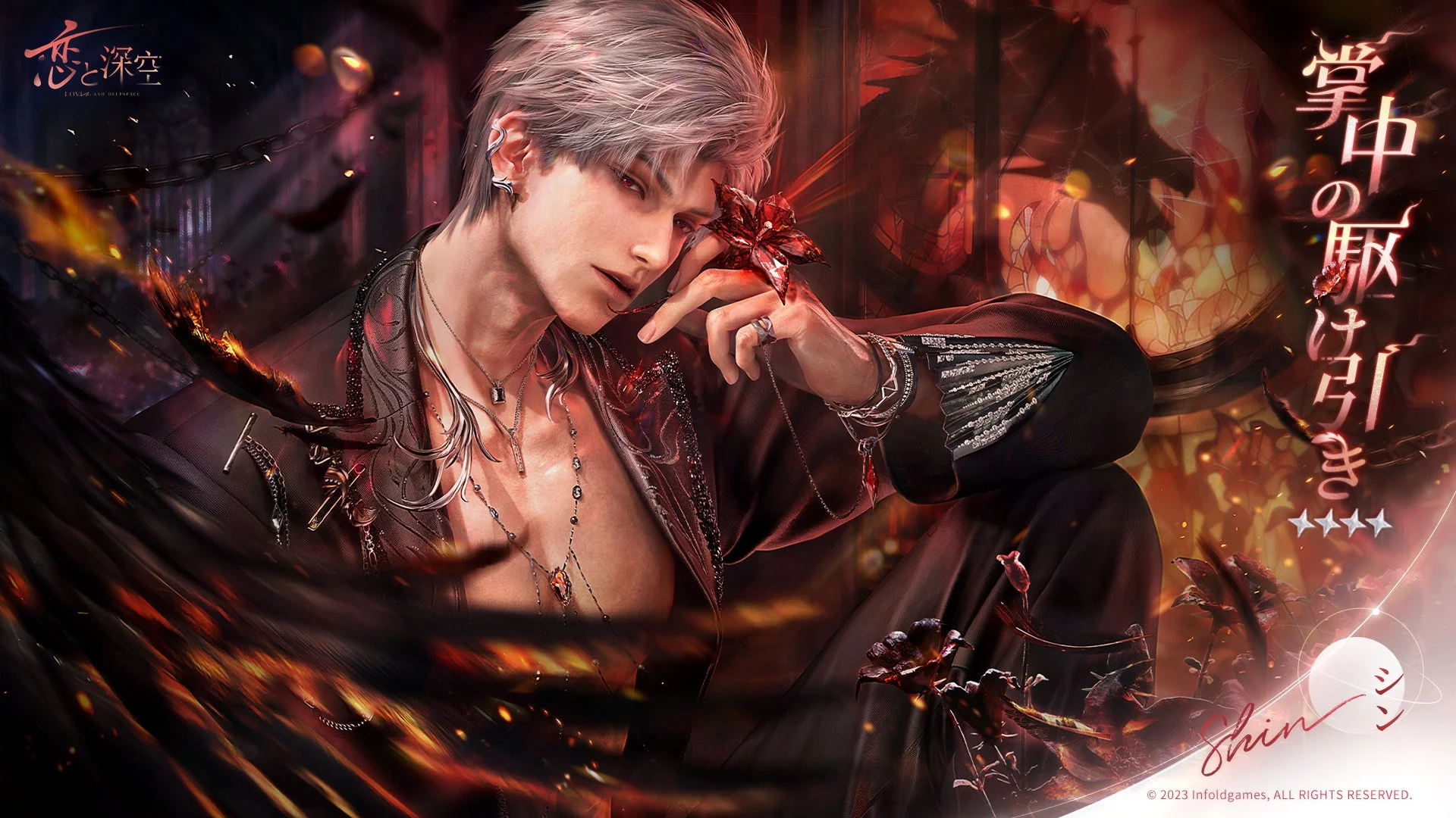 シン・掌中の駆け引き