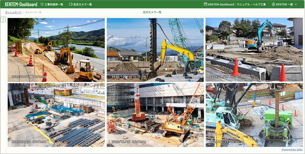 KENTEM-Dashboardの定点カメラ一覧画面で、複数の建設現場の様子をリアルタイムで表示しています。