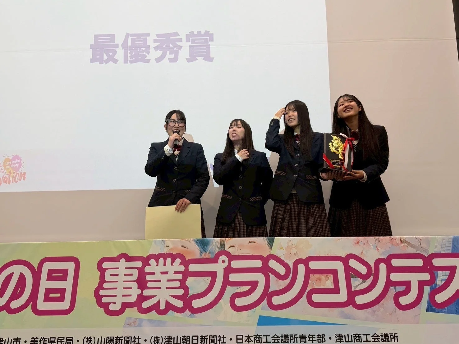 最優秀賞を受賞した津山商業高校チーム 4ever