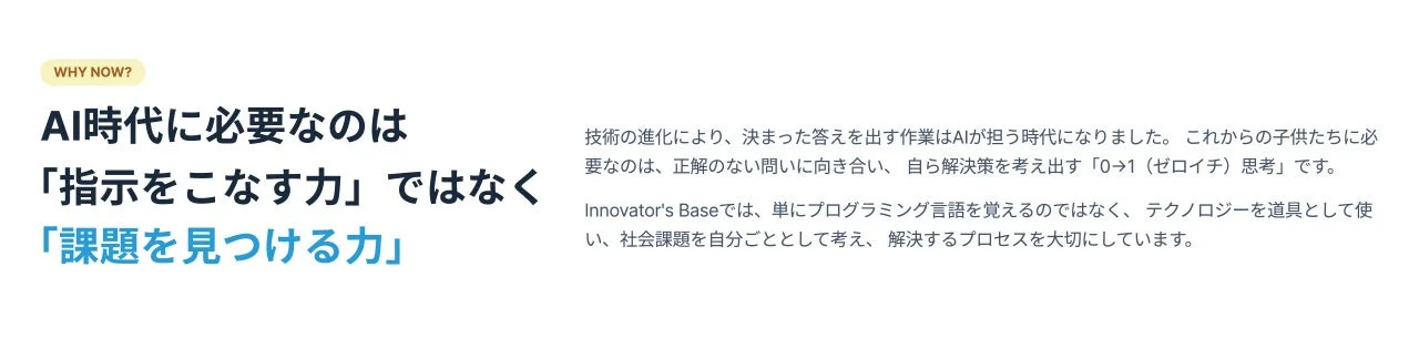 AI時代に必要な思考力を説明する画像。指示をこなす力ではなく課題を見つける力が必要とされている。
