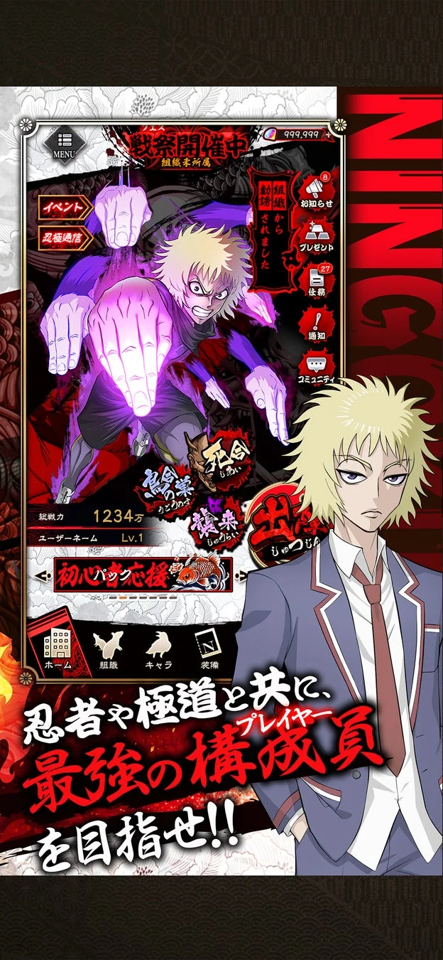 ゲームホーム画面