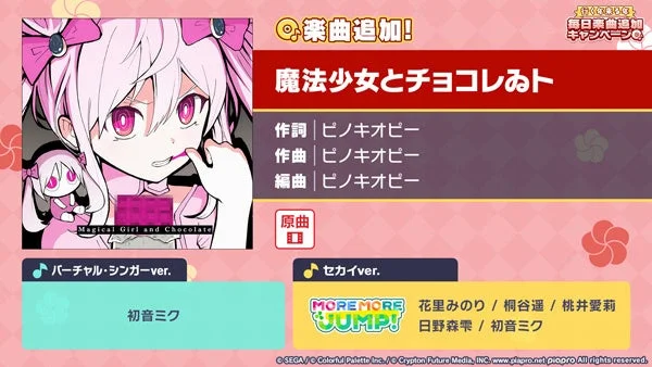 魔法少女とチョコレゐト