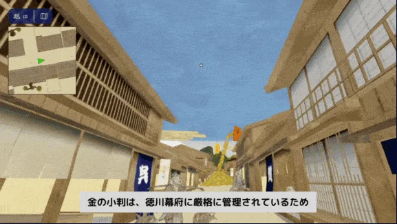 江戸時代の街並みと小判