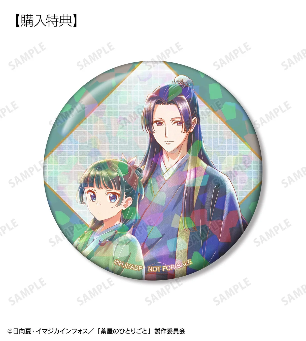 予約購入特典 猫猫&壬氏 Ani-Art aqua label ホログラム缶バッジ