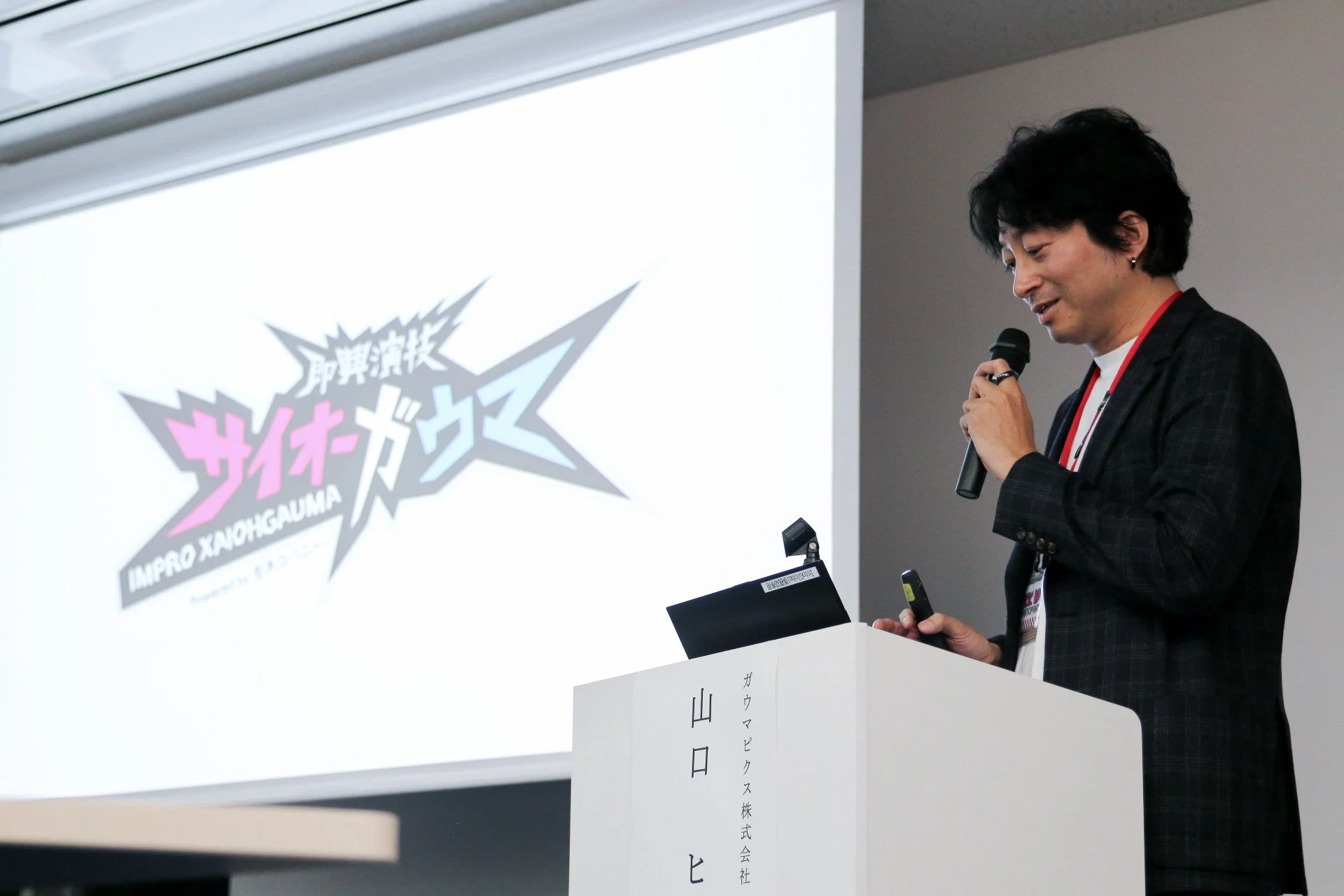 ガウマピクス株式会社 山口 ヒロキ氏のプレゼンテーション