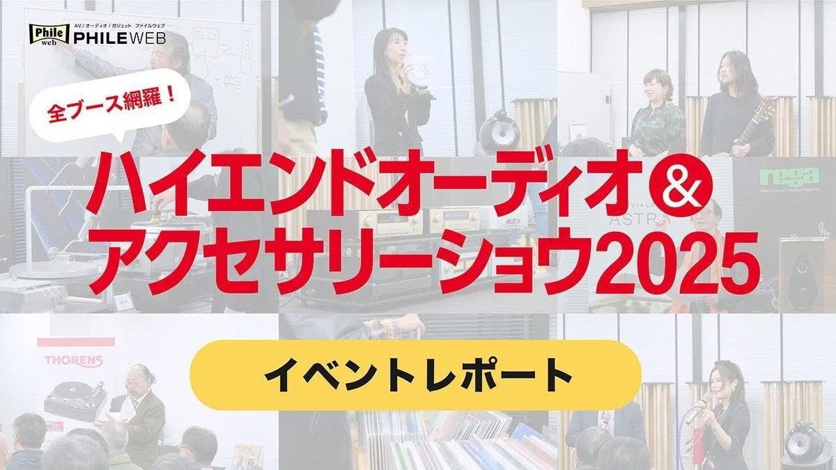 イベントレポート動画