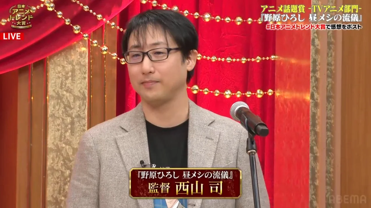 西山司監督が授賞式に登壇