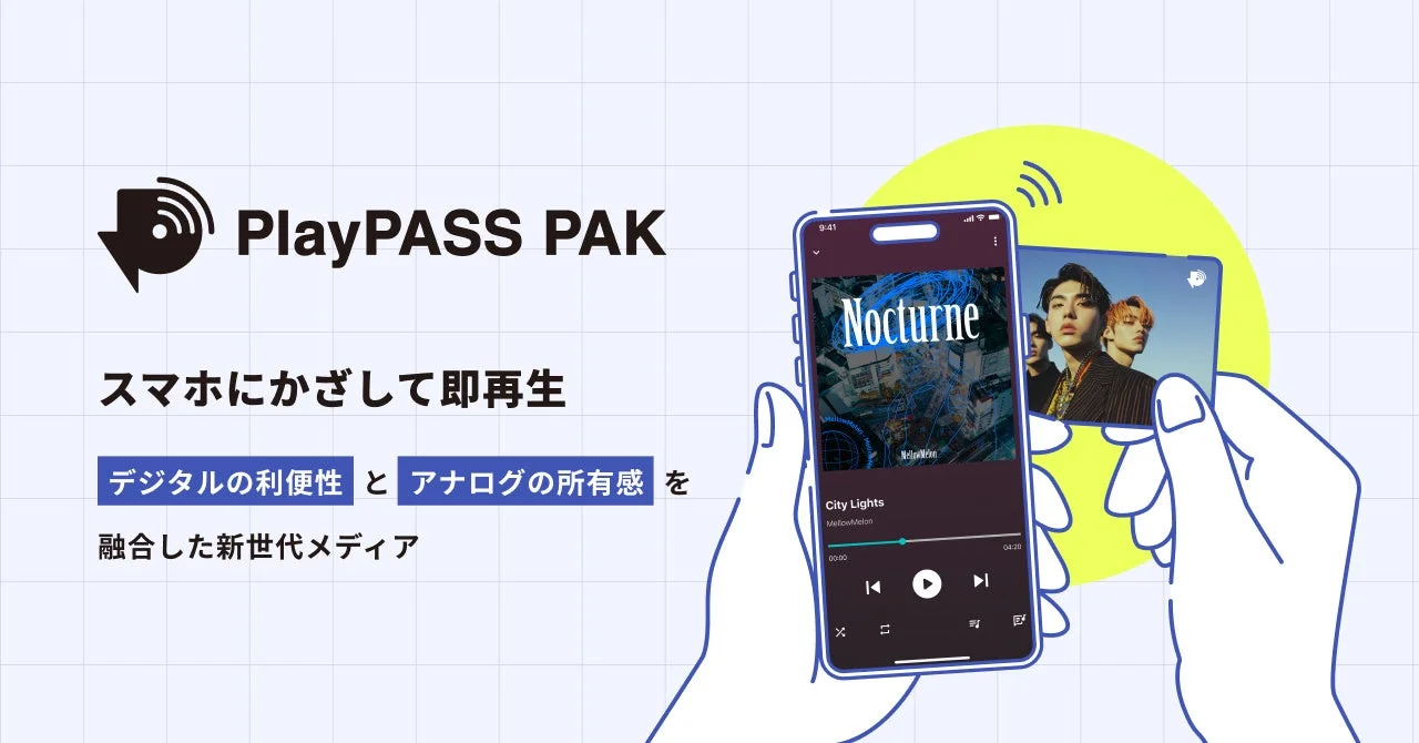 PlayPASS PAKのプロモーション画像