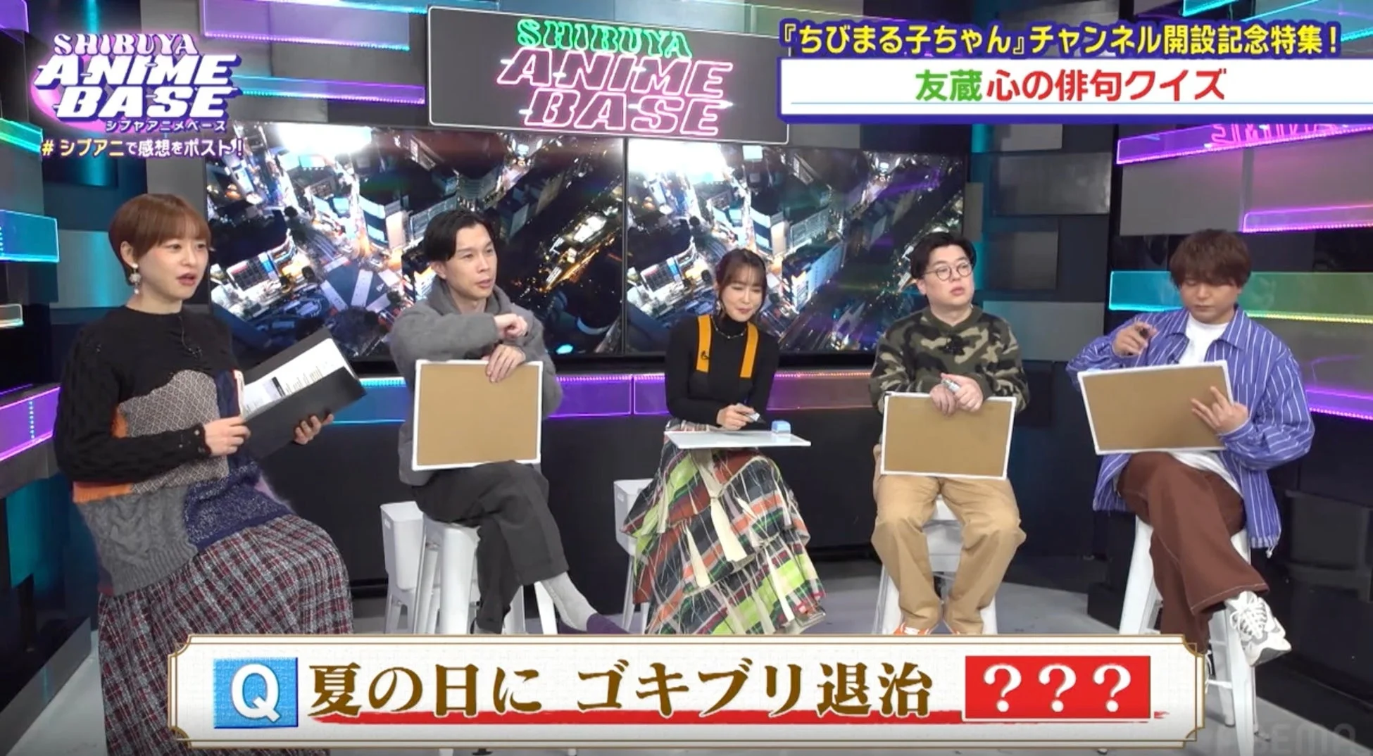 ちびまる子ちゃんクイズの様子