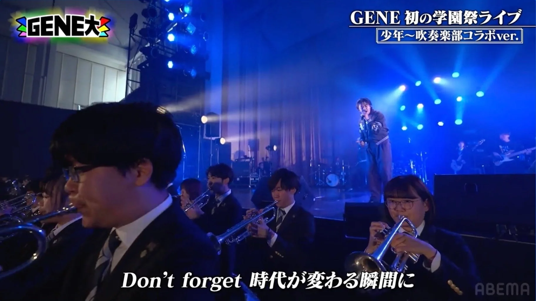 吹奏楽部とコラボレーションするGENERATIONS