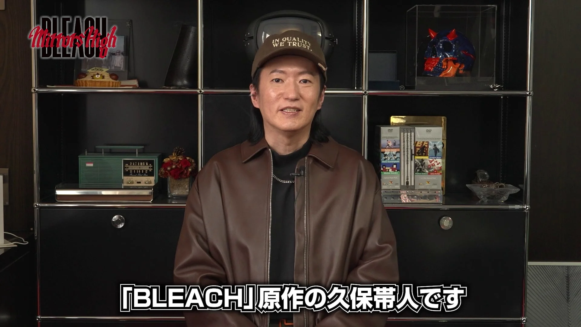 BLEACH Mirrors High IN QUALITY WE TRUST. 『BLEACH』原作の久保帯人です