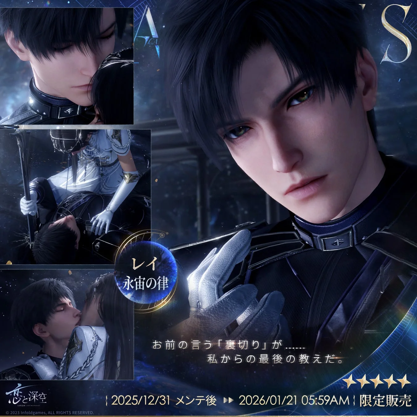 レイ・永宙の律