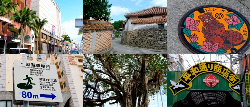 沖縄の多様な風景