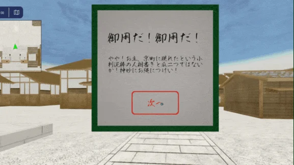 御用だメッセージ